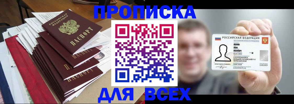 временная регистрация гарантия в Югорске